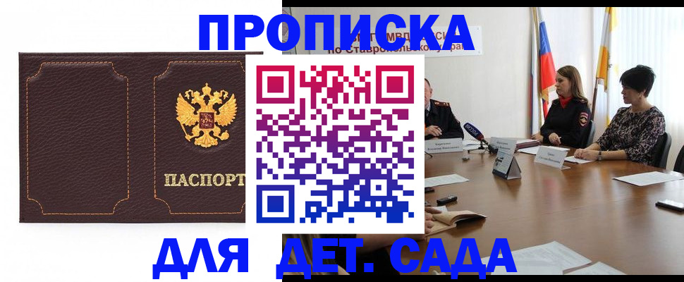 пропишу в квартире в Якутии